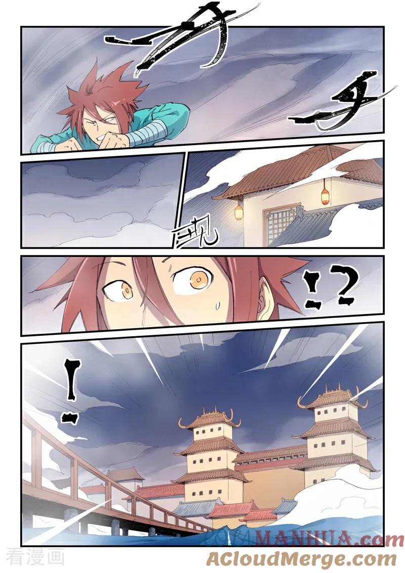 《星武神诀》第649话 第3页