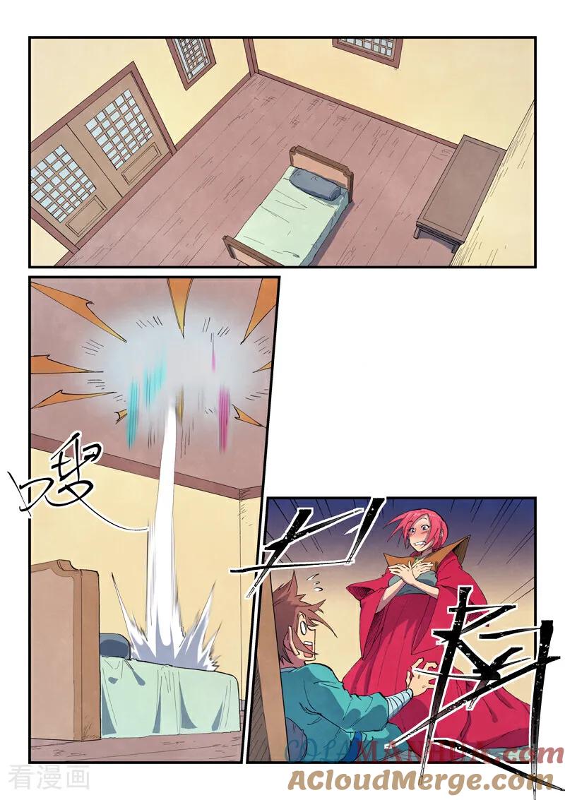 《星武神诀》第649话 第5页