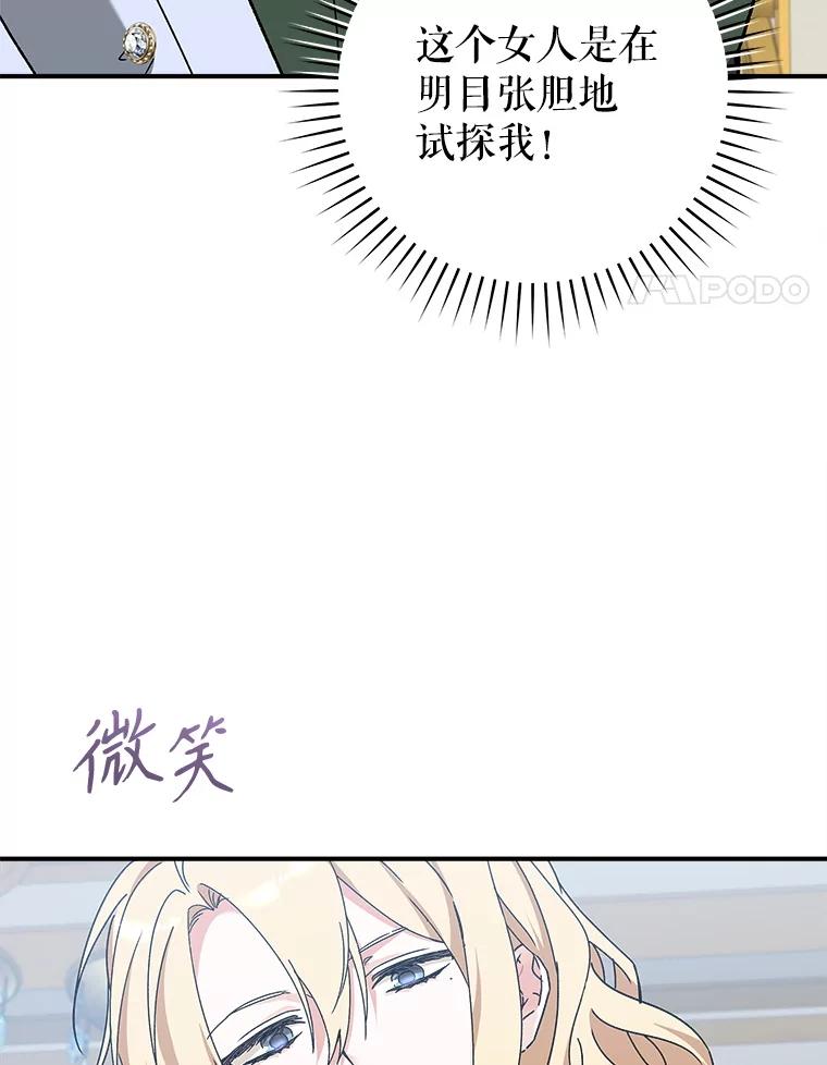只需轻握我的手 65.无法进入 第82页