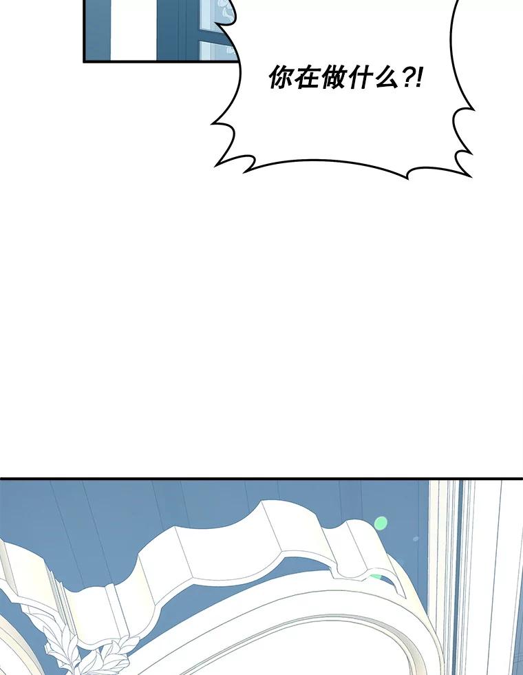 只需轻握我的手 65.无法进入 第86页