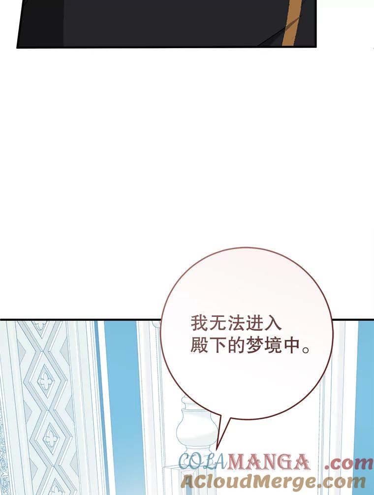 只需轻握我的手 65.无法进入 第93页
