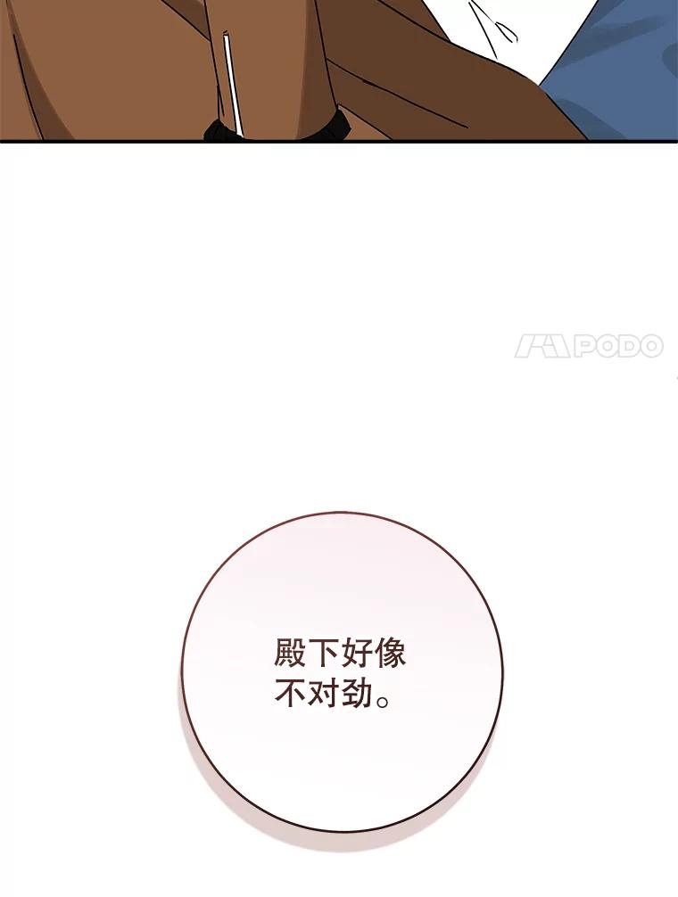 只需轻握我的手 65.无法进入 第95页