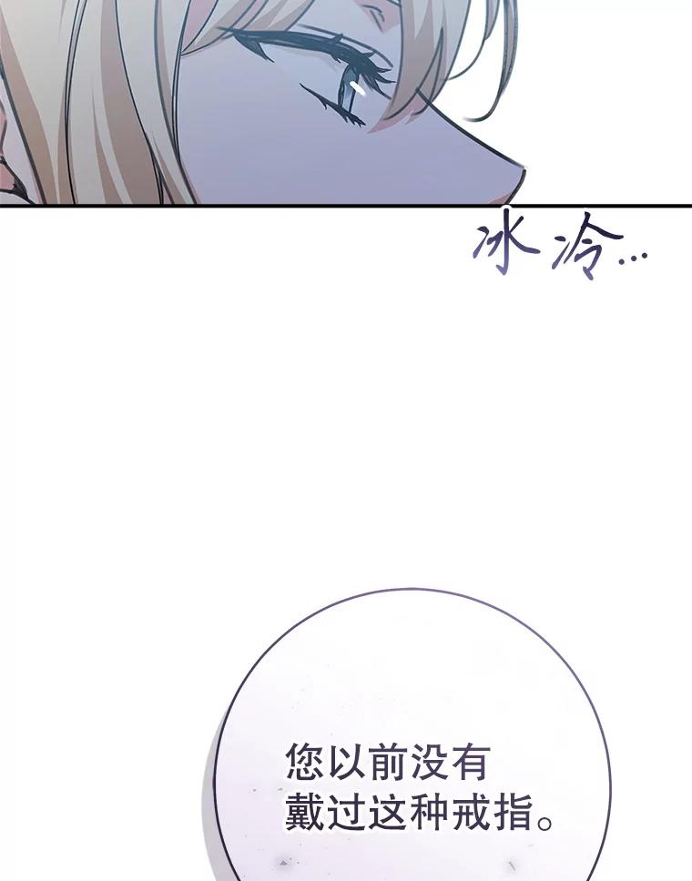 只需轻握我的手 65.无法进入 第100页