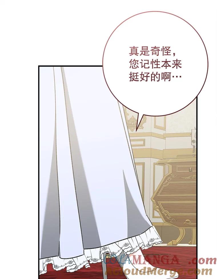 只需轻握我的手 65.无法进入 第77页
