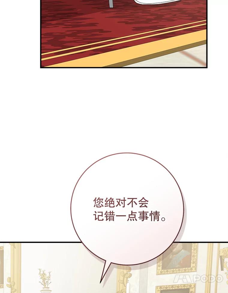 只需轻握我的手 65.无法进入 第78页