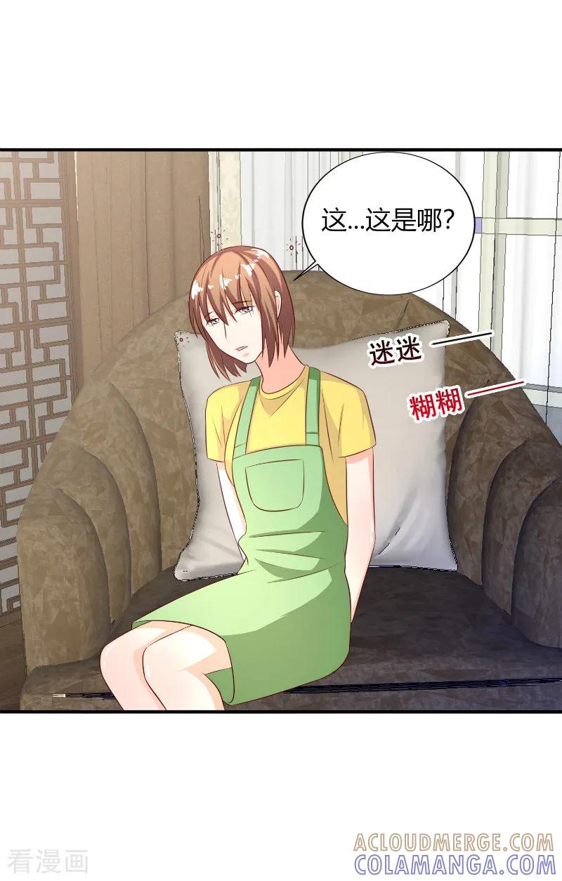 《姻缘代理人》第66话 第5页