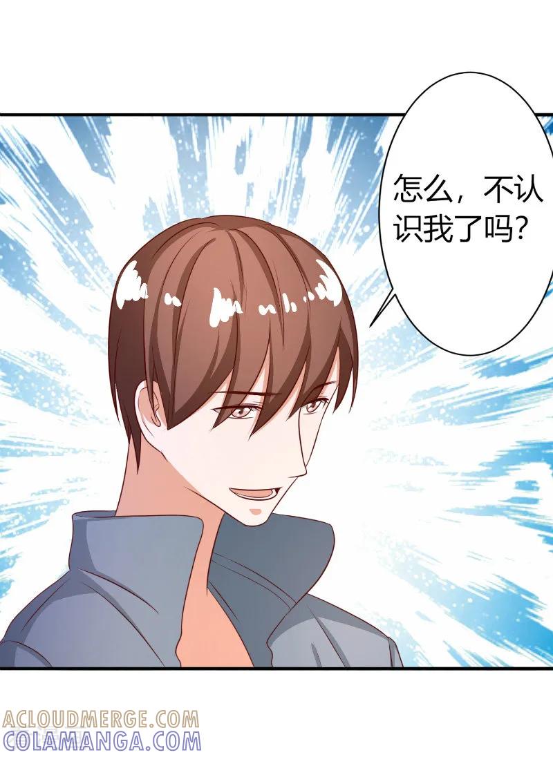 《姻缘代理人》第66话 第8页
