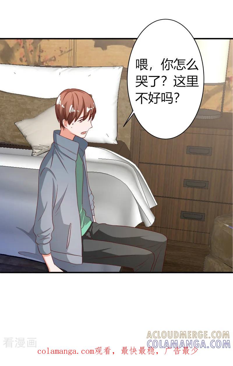 《姻缘代理人》第66话 第10页