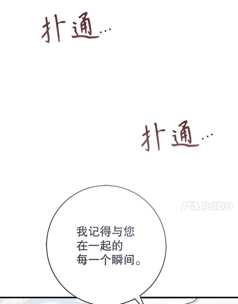 只需轻握我的手 65.无法进入 第98页