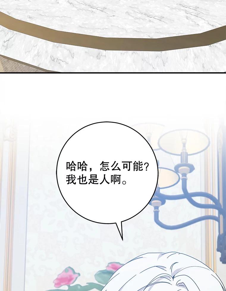 只需轻握我的手 65.无法进入 第80页