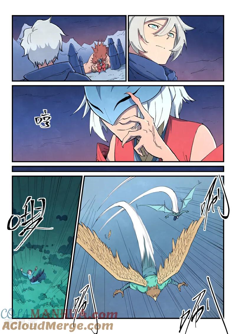《星武神诀》第656话 第8页