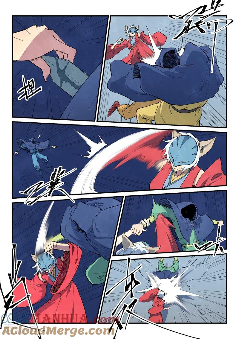 《星武神诀》第657话 第9页