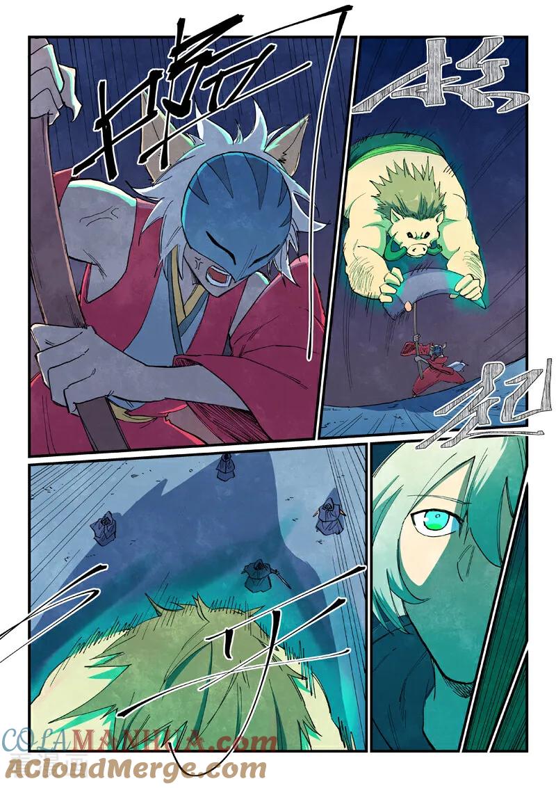 《星武神诀》第658话 第8页