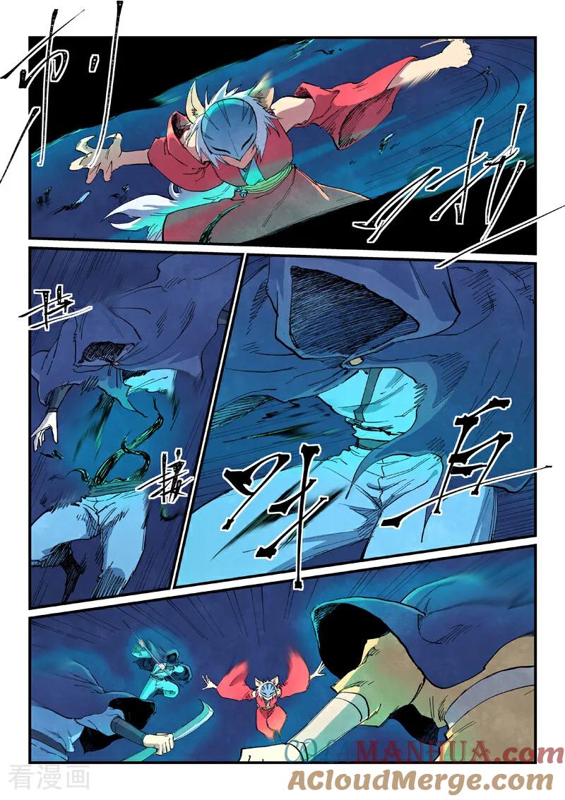 《星武神诀》第659话 第2页