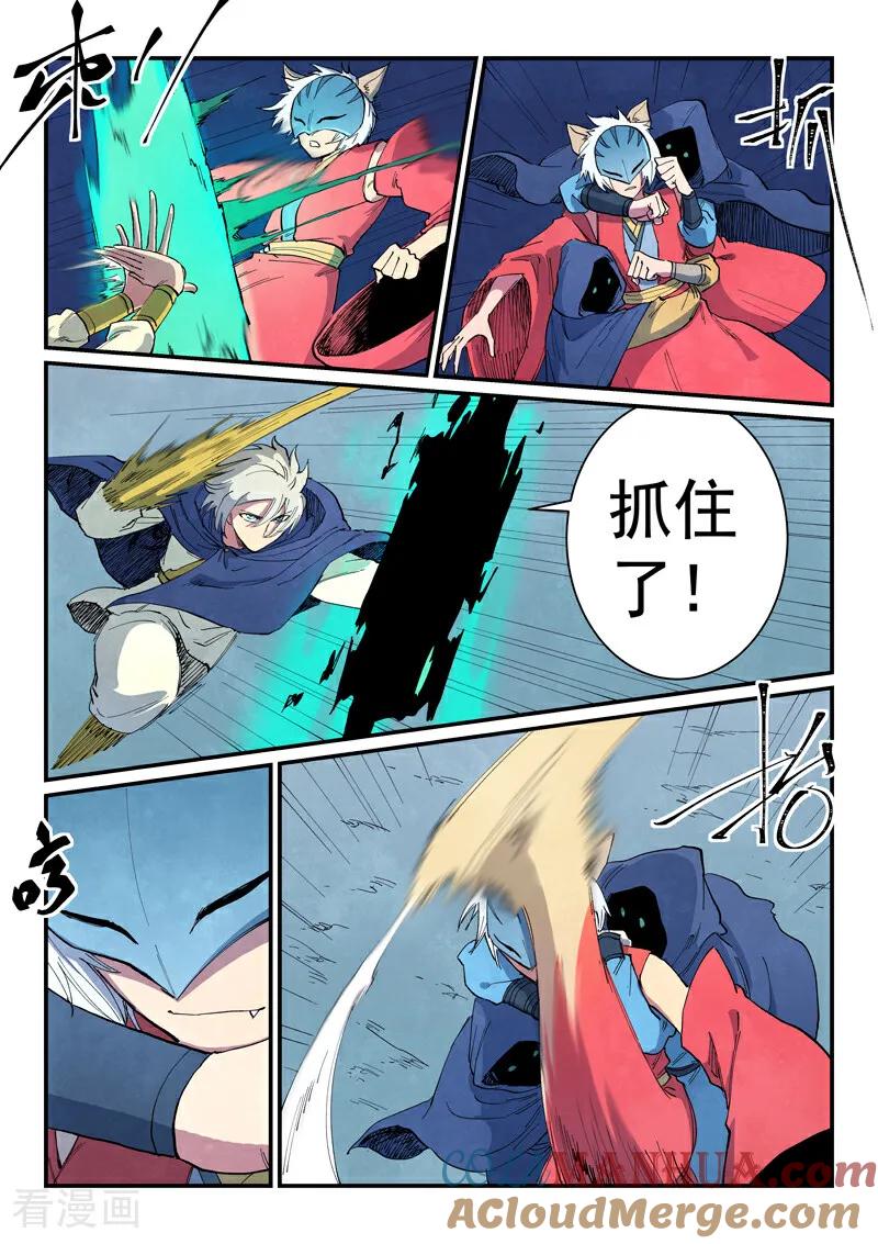 《星武神诀》第659话 第4页
