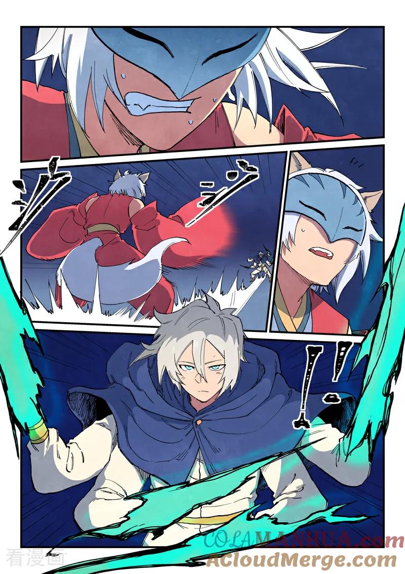 《星武神诀》第660话 第2页