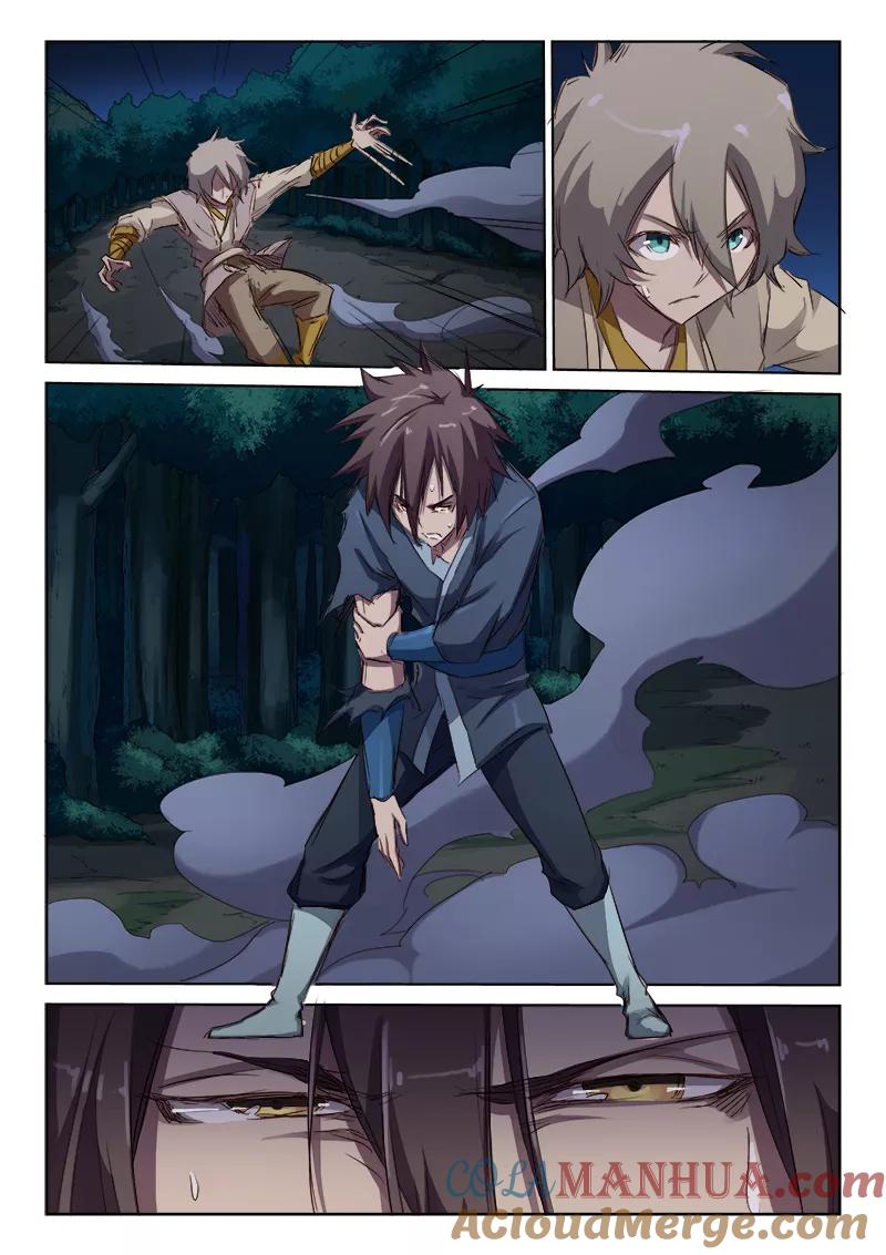 《星武神诀》第66话 第5页