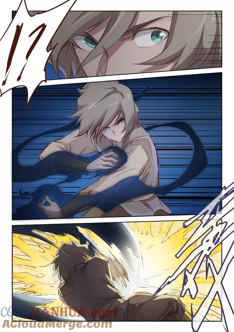 《星武神诀》第66话 第4页