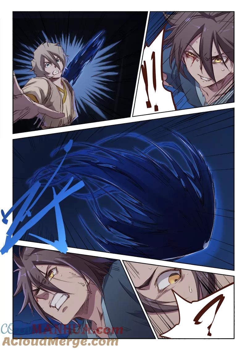 《星武神诀》第66话 第9页