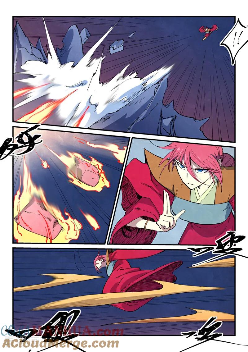 《星武神诀》第663话 第8页