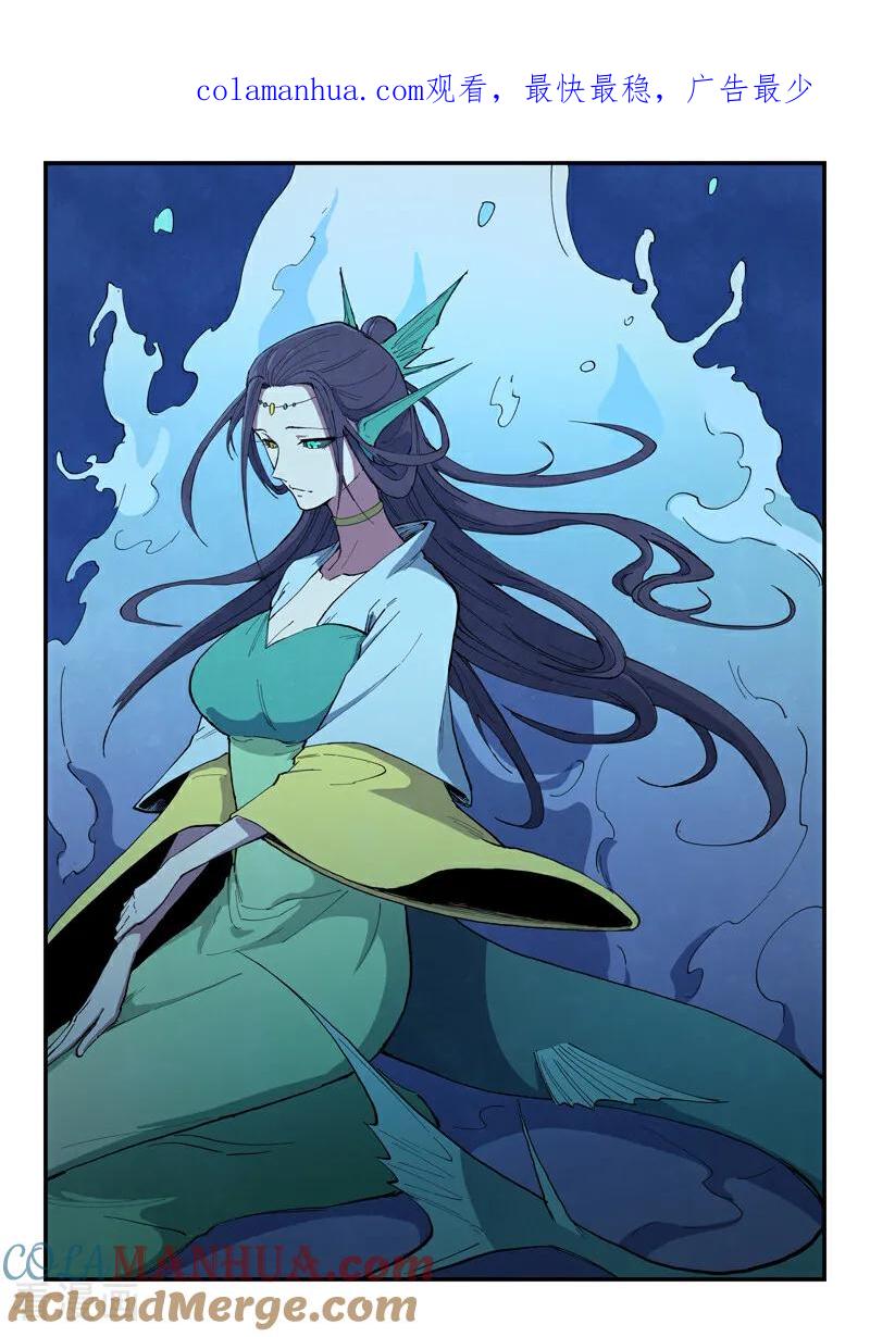 《星武神诀》第664话 第1页