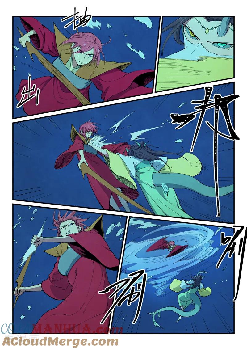 《星武神诀》第665话 第3页