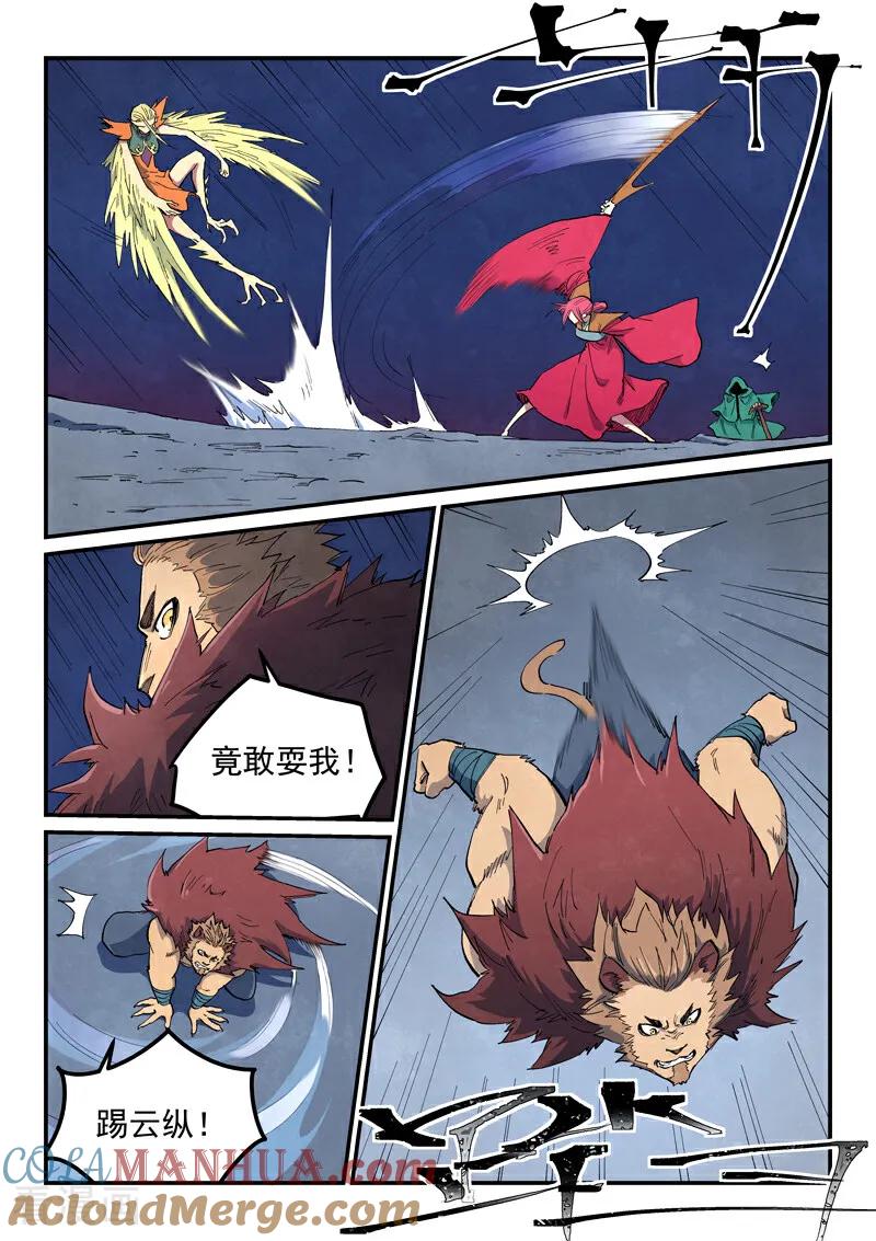 《星武神诀》第666话 第4页