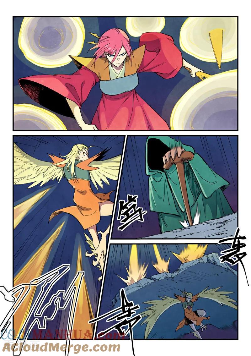 《星武神诀》第666话 第6页