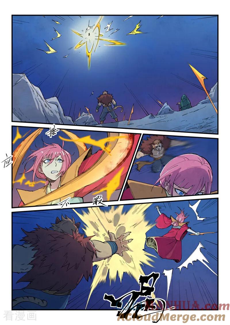 《星武神诀》第667话 第2页