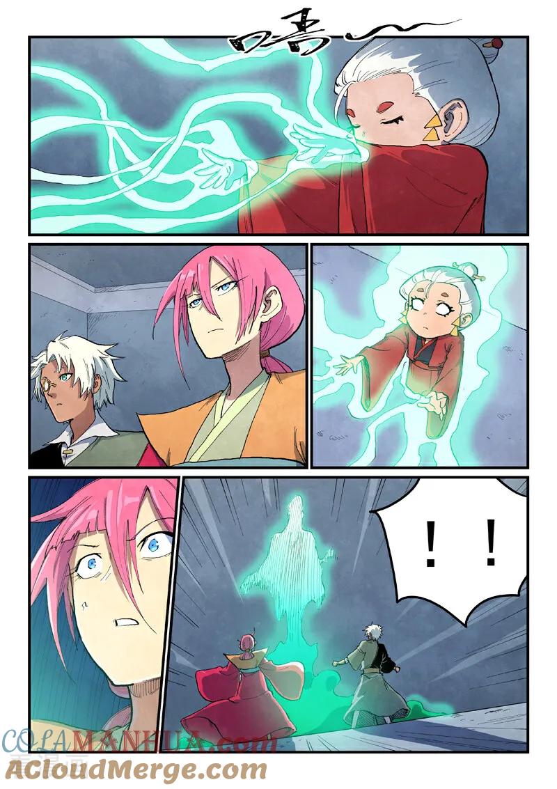 《星武神诀》第670话 第5页
