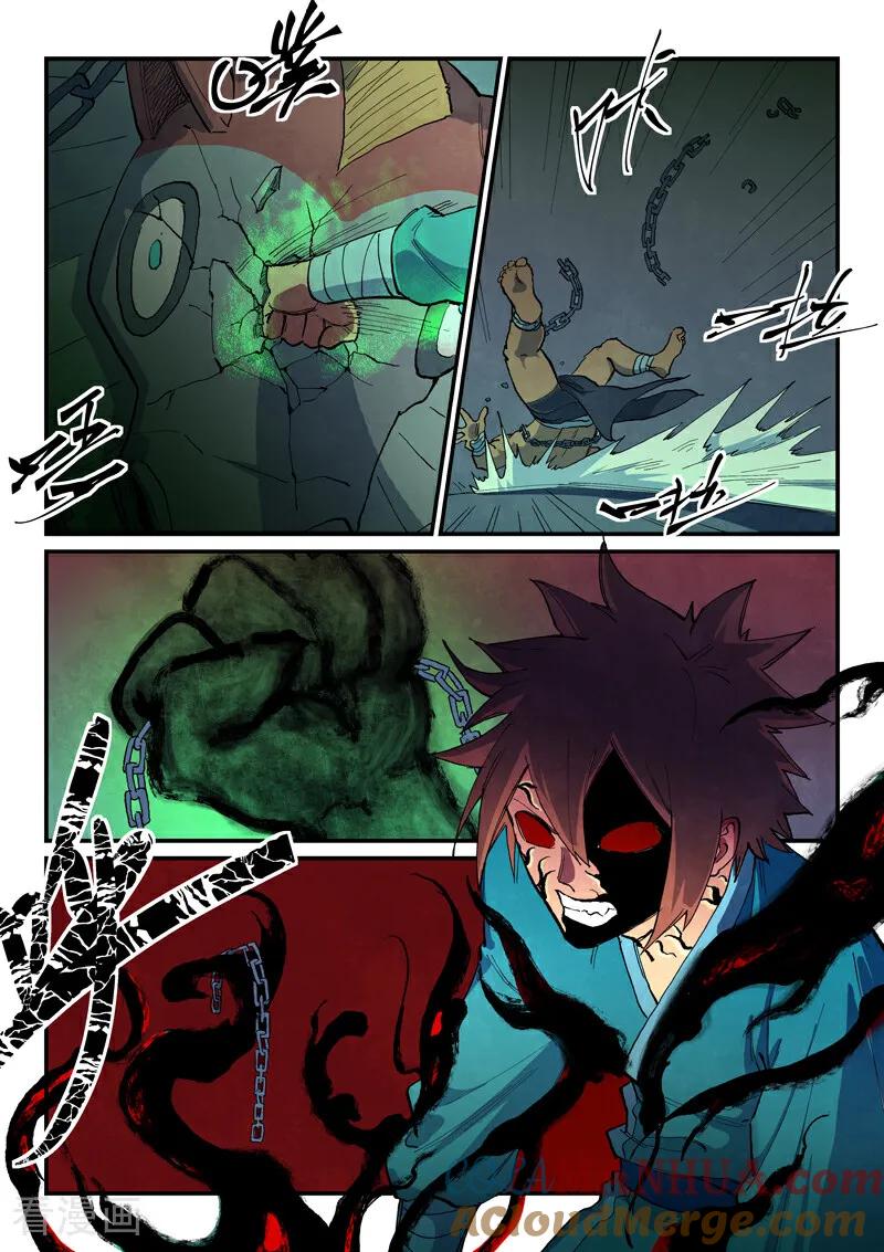 《星武神诀》第671话 第6页