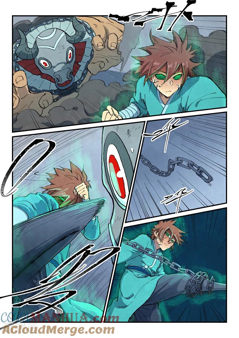 《星武神诀》第671话 第3页