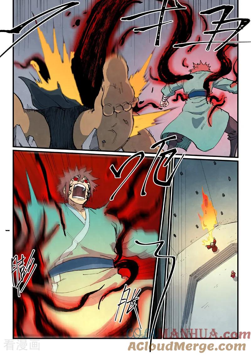 《星武神诀》第672话 第9页