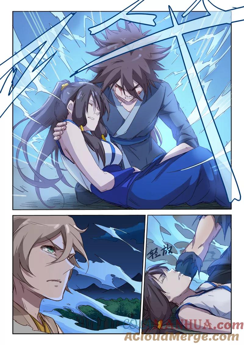 《星武神诀》第67话 第8页