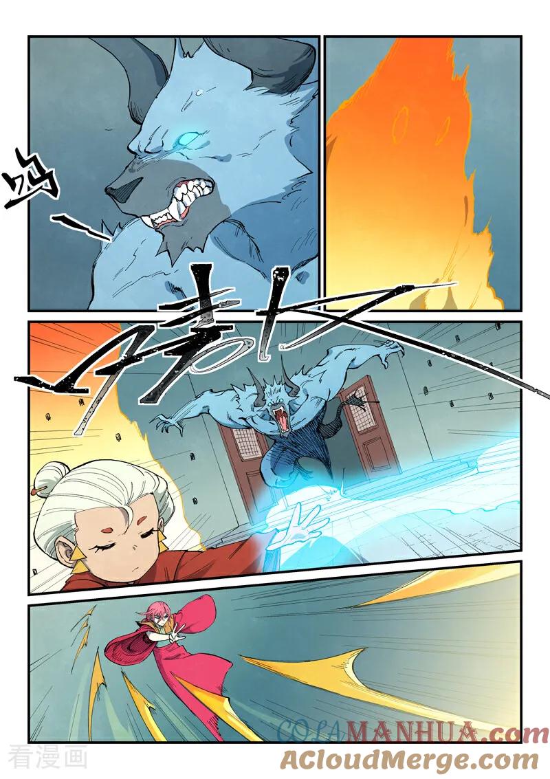 《星武神诀》第673话 第5页
