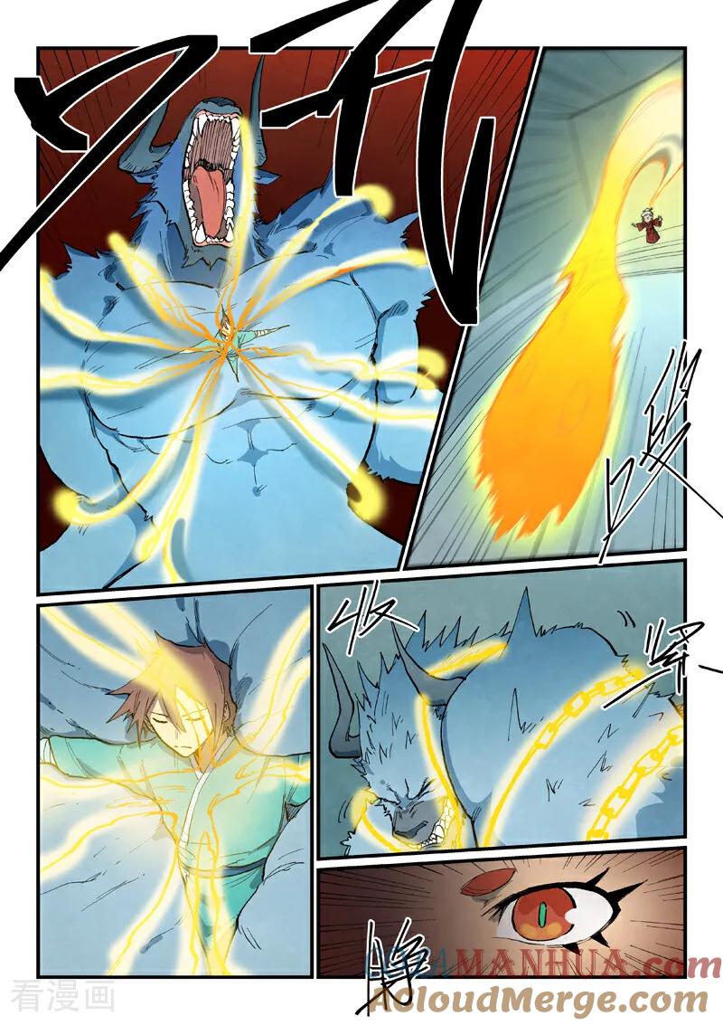 《星武神诀》第674话 第8页