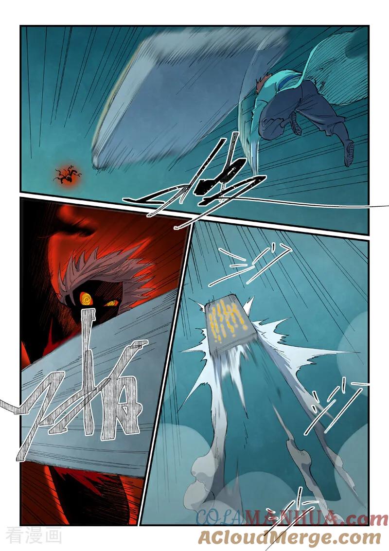 《星武神诀》第674话 第3页