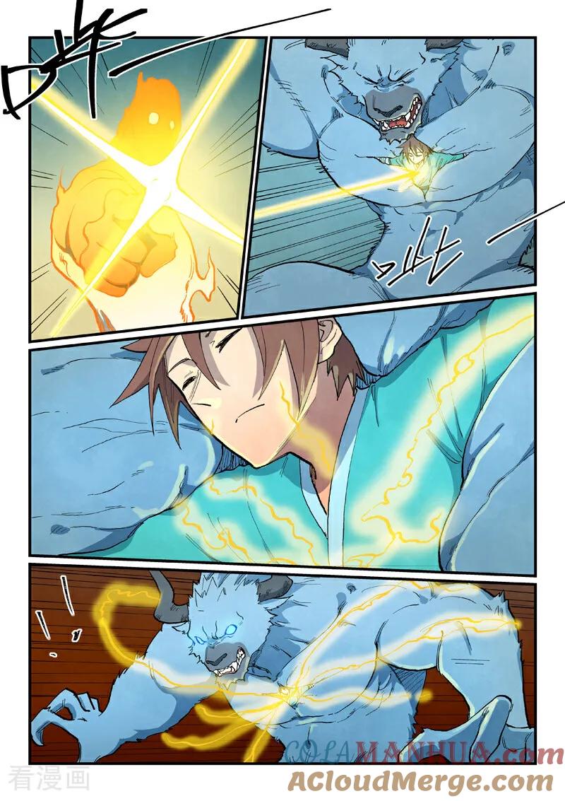 《星武神诀》第674话 第7页