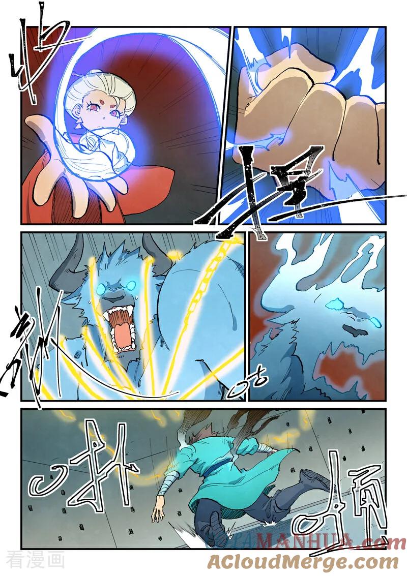 《星武神诀》第674话 第9页
