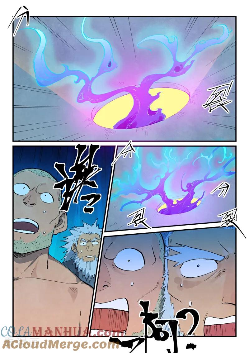 《星武神诀》第678话 第5页