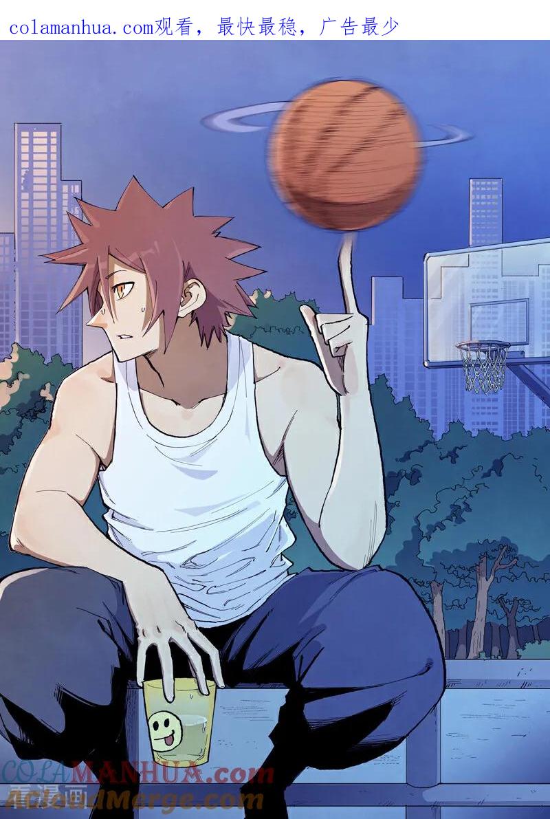 《星武神诀》第679话 第1页