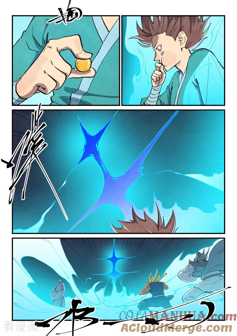 《星武神诀》第680话 第7页