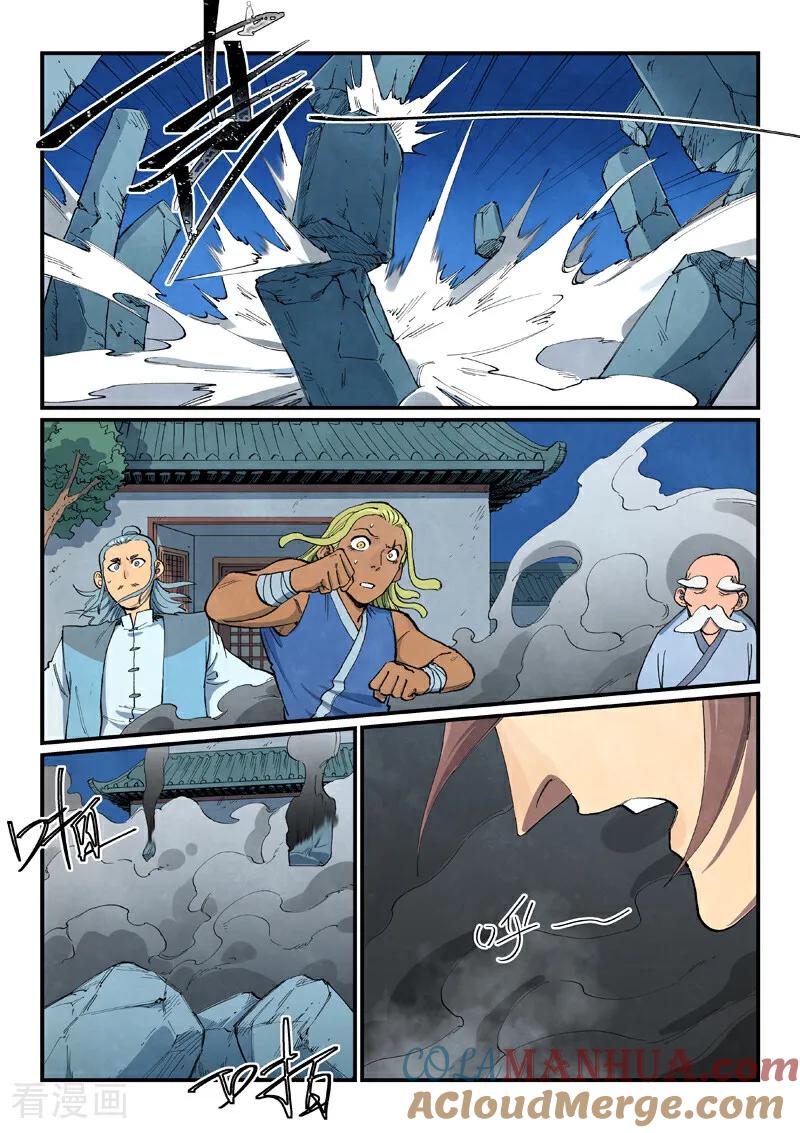 《星武神诀》第681话 第4页