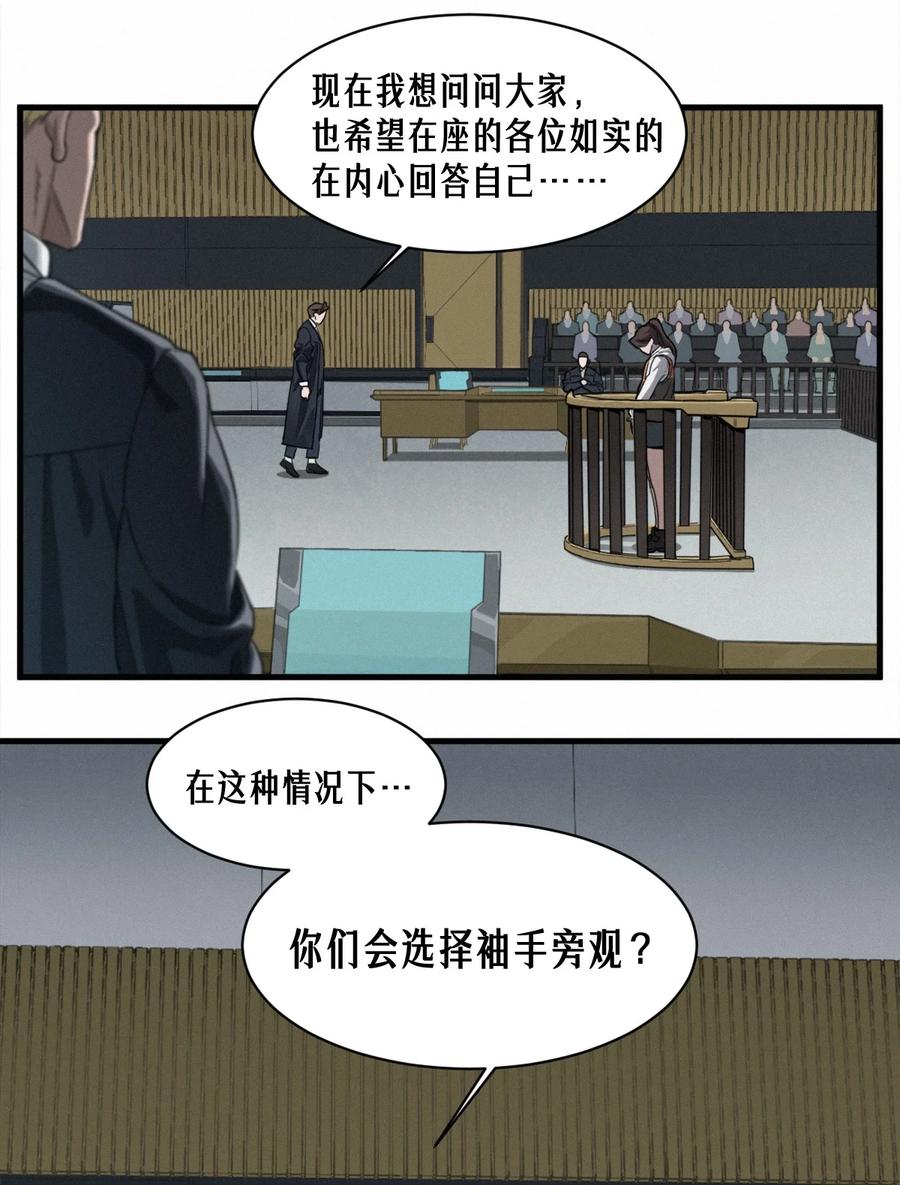 灵笼 · 月魁传 45话 善与恶 第48页