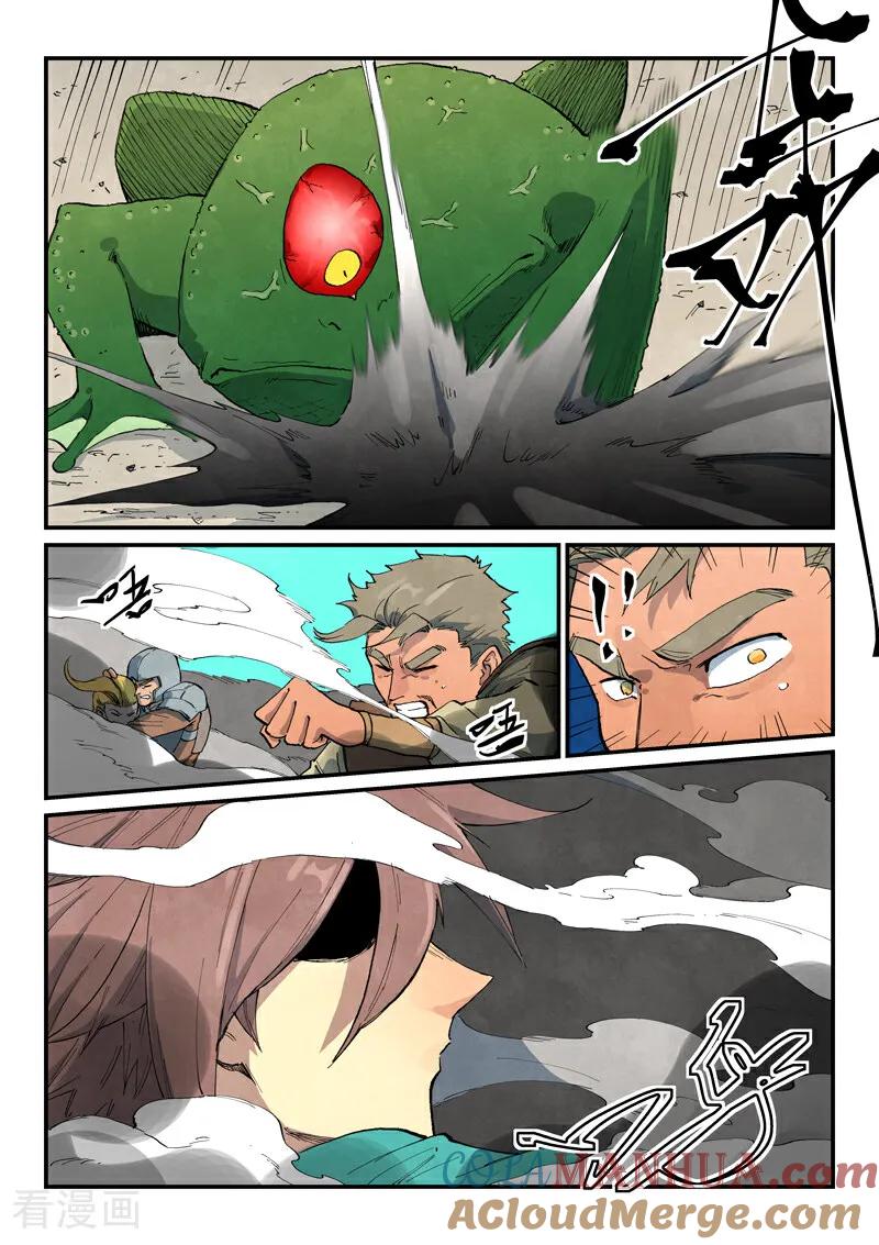 《星武神诀》第692话 第8页