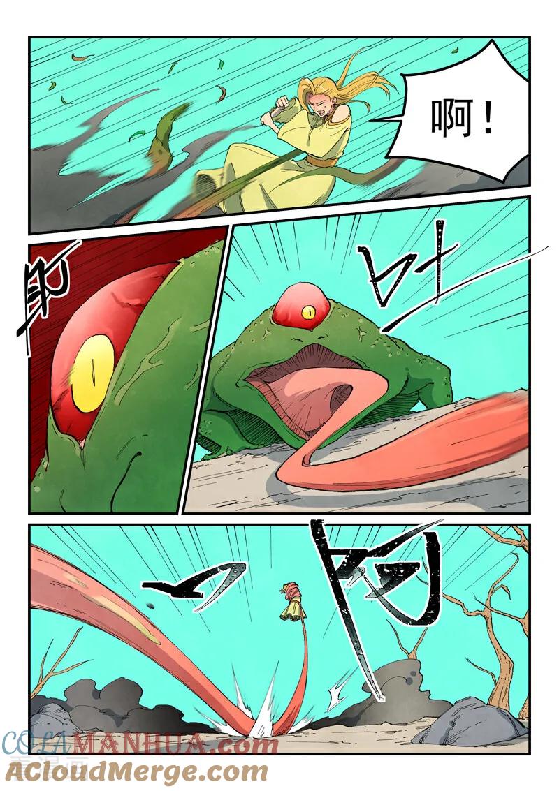 《星武神诀》第692话 第3页