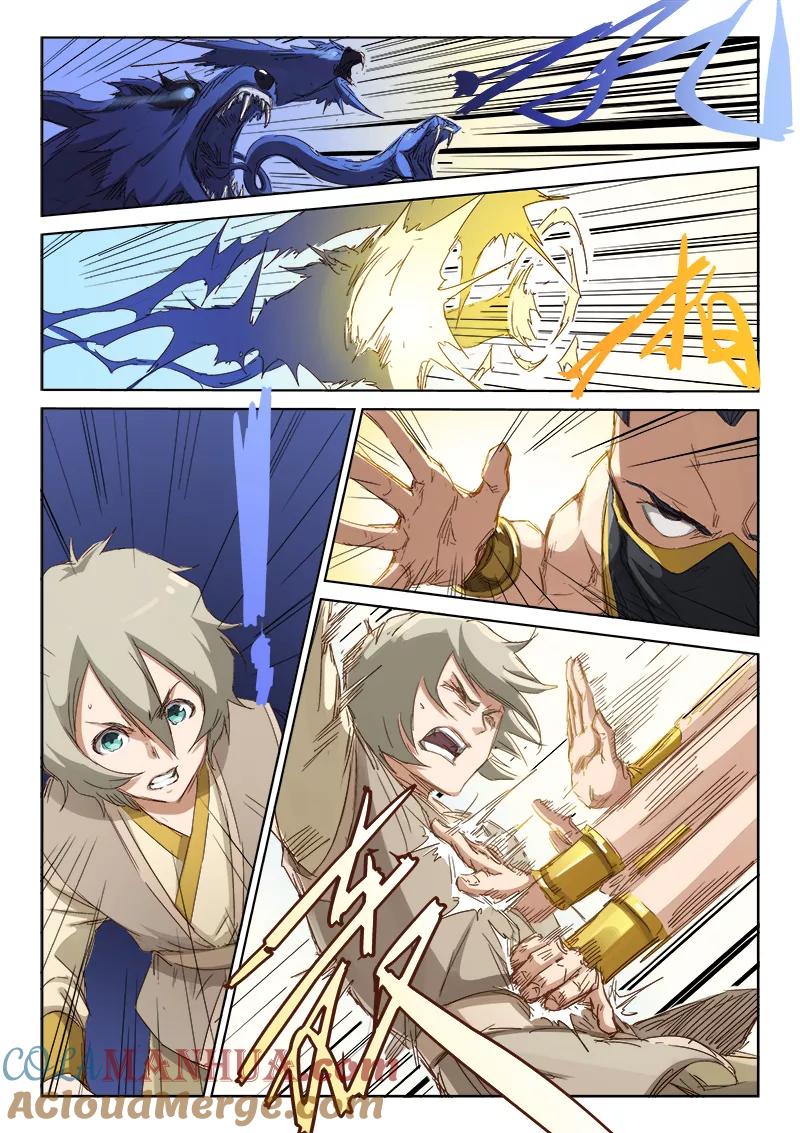 《星武神诀》第69话 第4页
