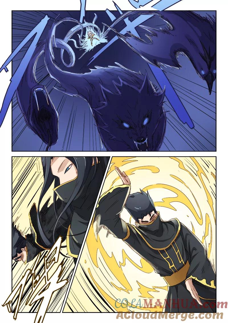 《星武神诀》第69话 第3页