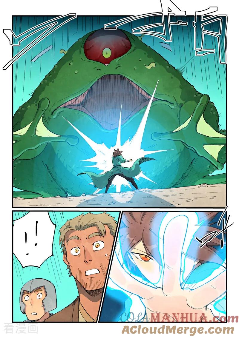 《星武神诀》第693话 第4页