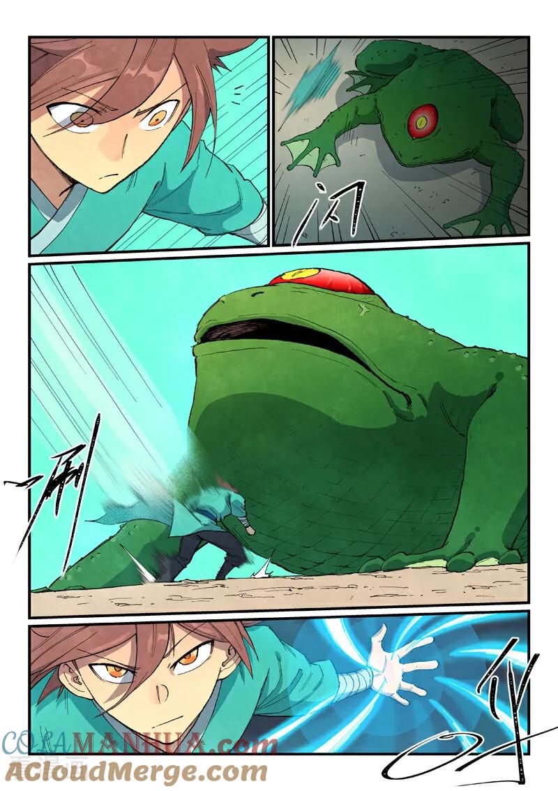 《星武神诀》第693话 第3页